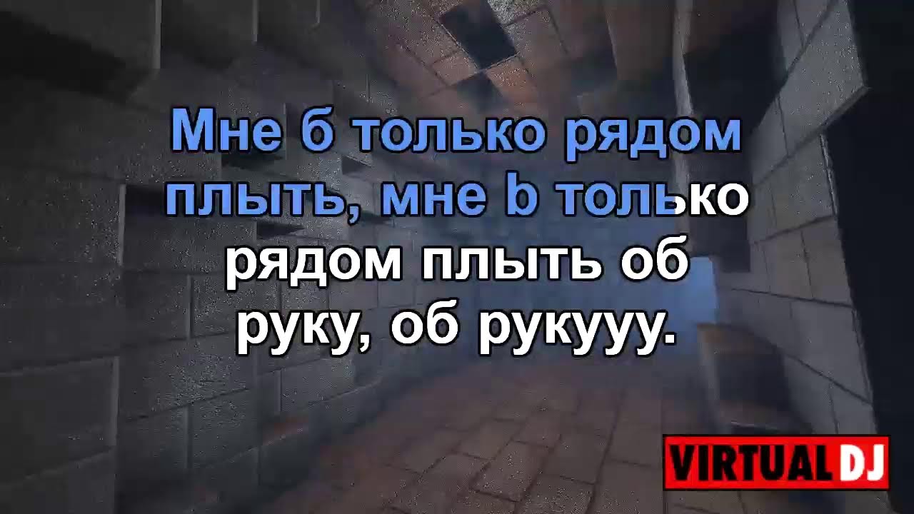 Поём Караоке!  Сегодня! Сейчас!
