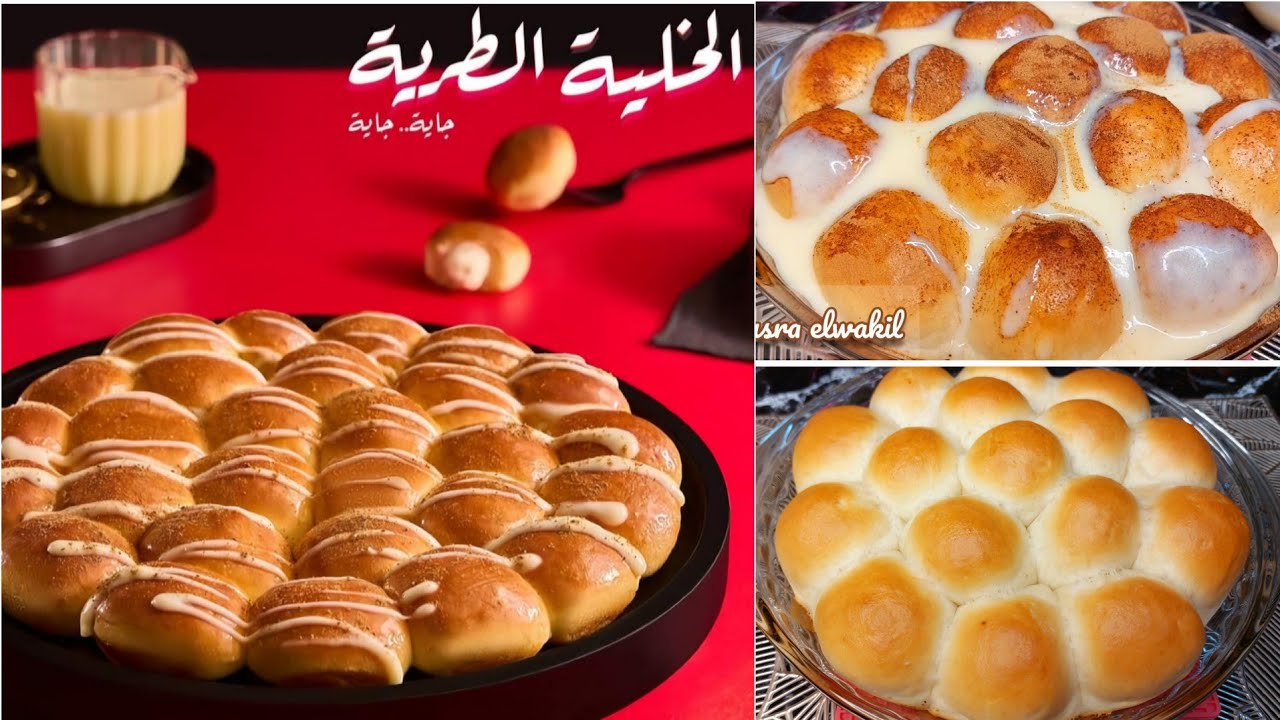 الخلية الطرية بتاعت حلوانى #ايتوال  بيبعها ٢٠٠ جنية  بربع الثمن هتعمليها عجينة خفيفة  بأبسط ومكونات
