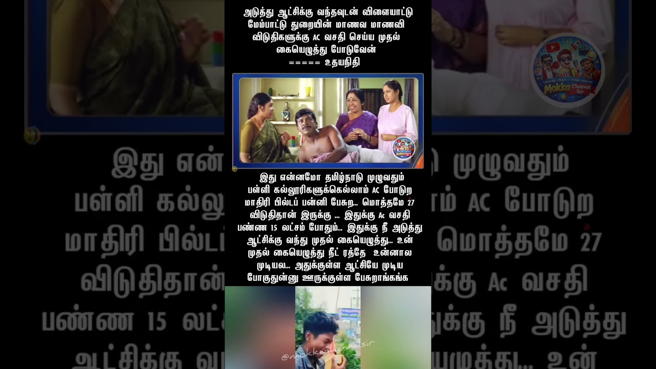 Budget Talk Be Like 😅 | Public Reaction Meme #TamilPolitics #ComedyShorts