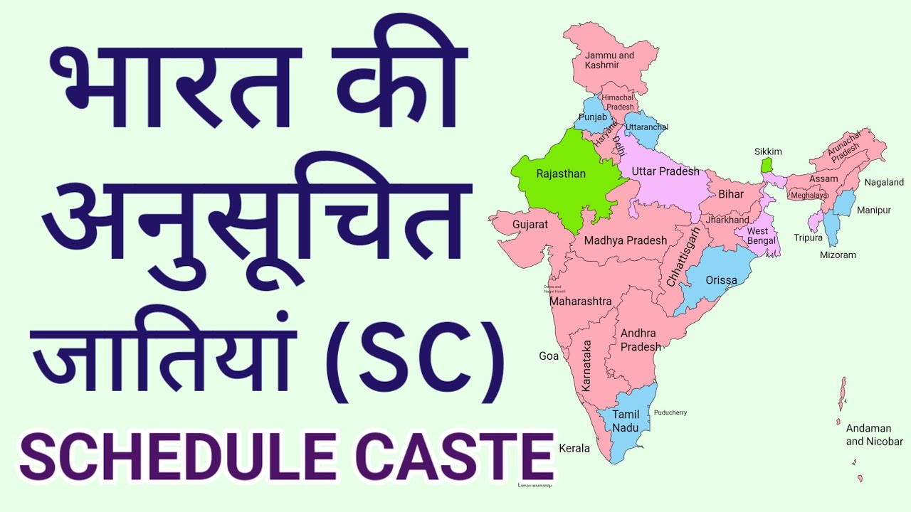 Scheduled Castes of India | Schedule Caste of India (SC) | Indian Geography