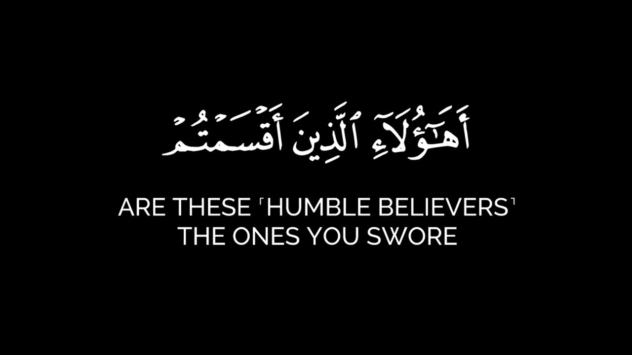 ادخلوا الجنة لا خوف عليكم | كروما قران شاشة سوداء بدون حقوق خلفية سوداء محمد اللحيدان سورة الأعراف
