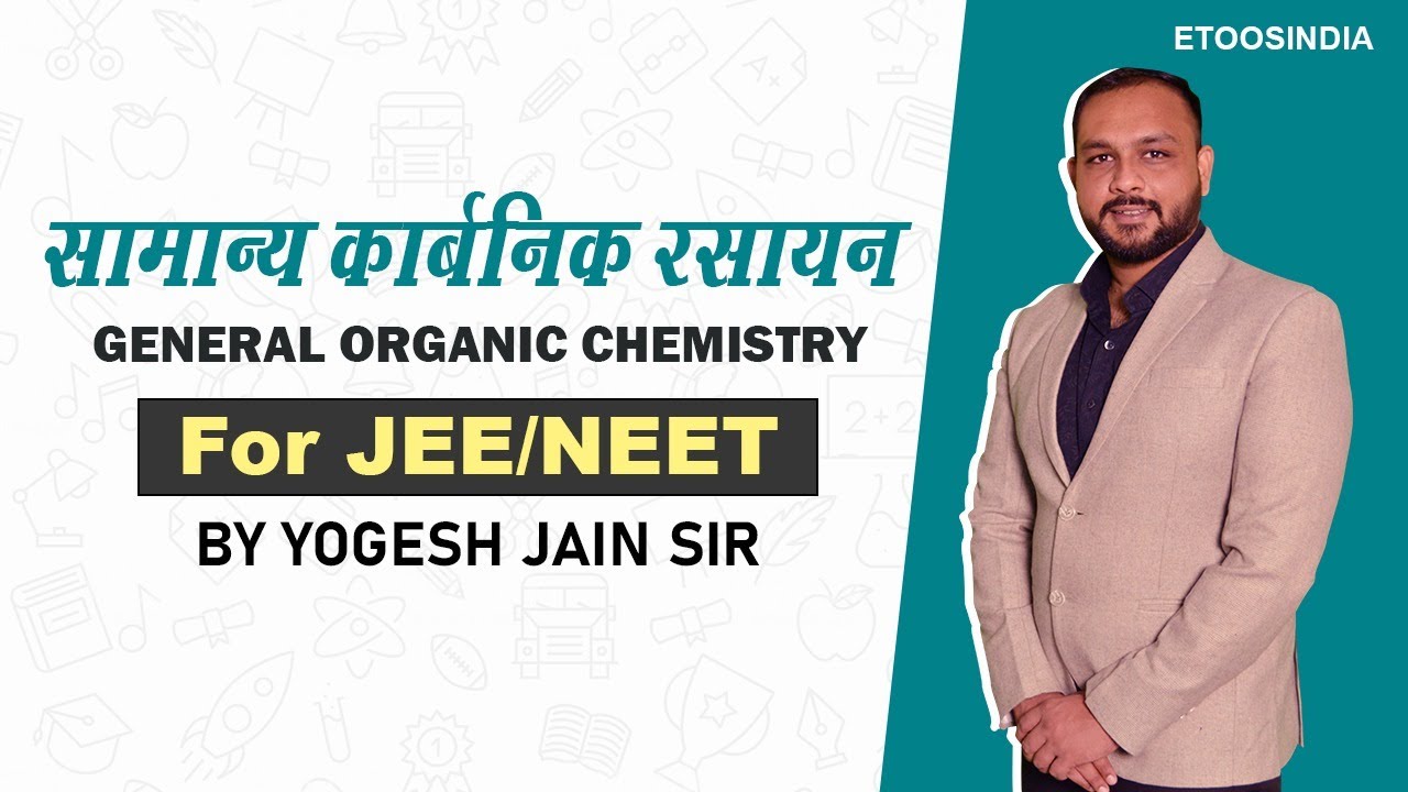 सामान्य कार्बनिक रसायन | General Organic Chemistry | GOC in Hindi | IIT JEE | NEET by Yogesh Jain
