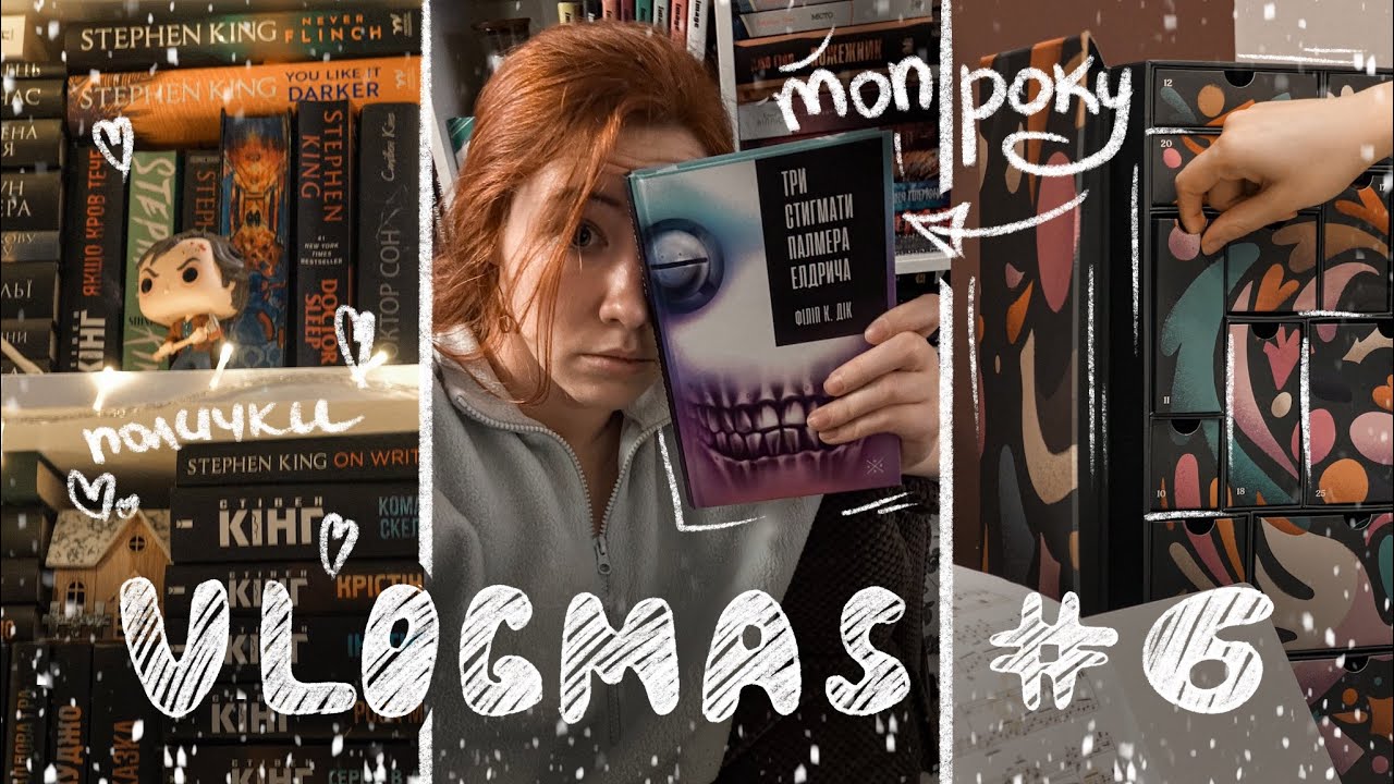 знайшла ще одну НАЙКРАЩУ КНИГУ 2025 😍 + шукаю по поличках потенційні найкращі книги || Vlogmas 6
