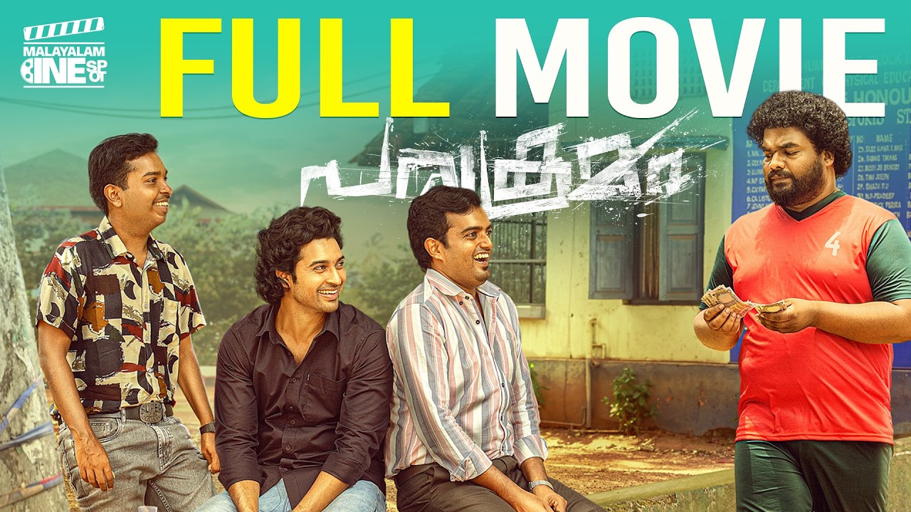 PARAKRAMAM | Malayalam Full Movie | Renji Panicker | Siju Sunny | Amith Mohan | New Movie 2026