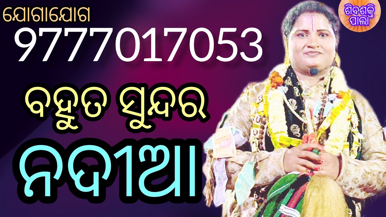 ଗାୟିକା ଜ୍ଞାନ ଜ୍ୟୋତି ଭାରତୀ ସାହୁ.9938697876