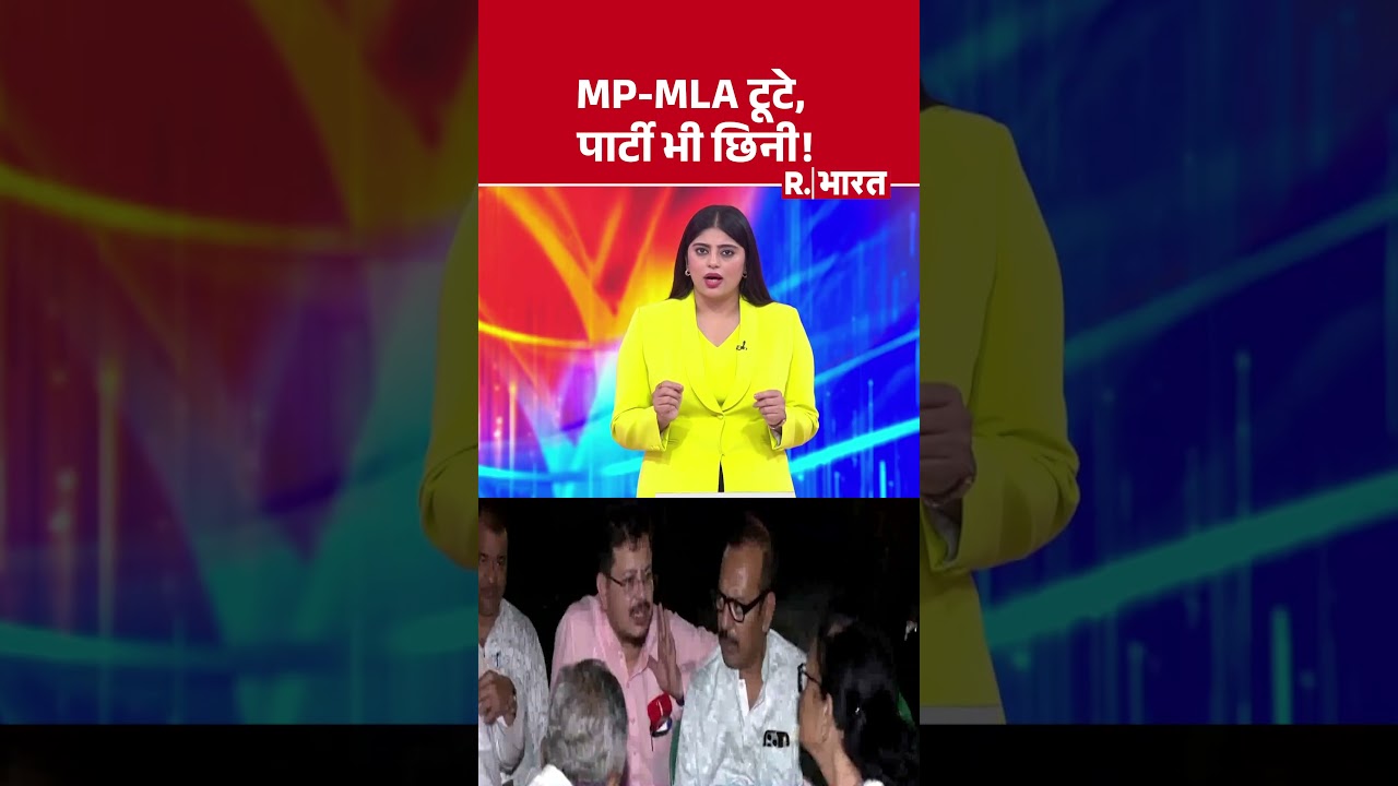 West Bengal By Election: MP-MLA टूटे, पार्टी भी छिनी! | Mamata Vs Ritabrata | #shorts