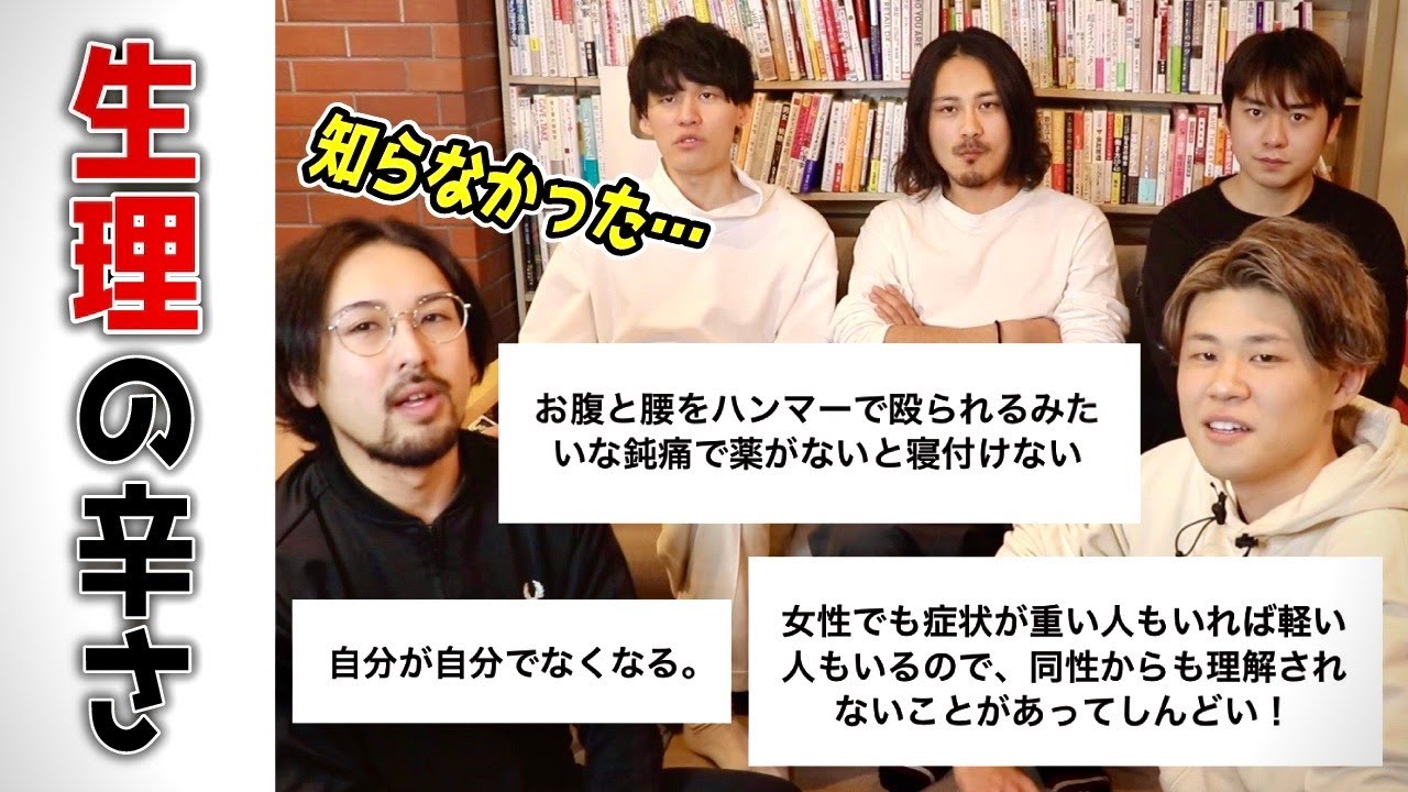 生理の辛さについて知らないことが多すぎた…