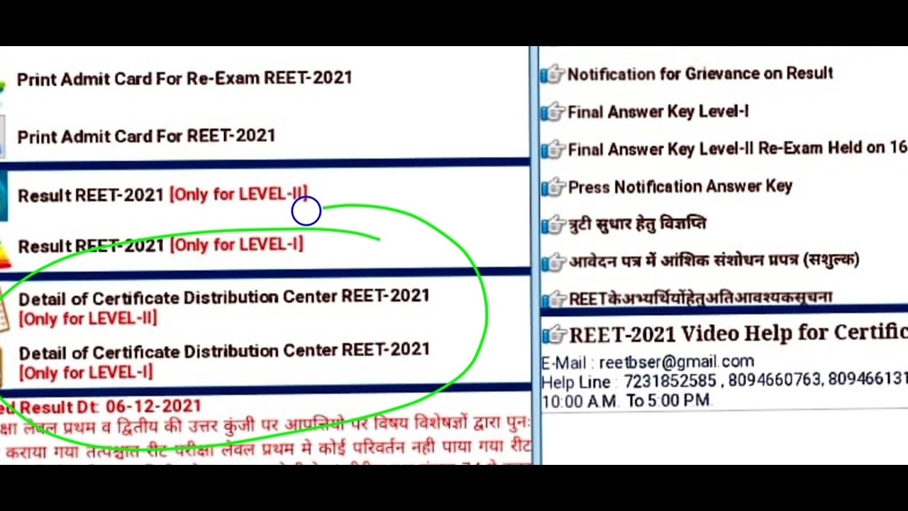 How to download Reet Certificate Center