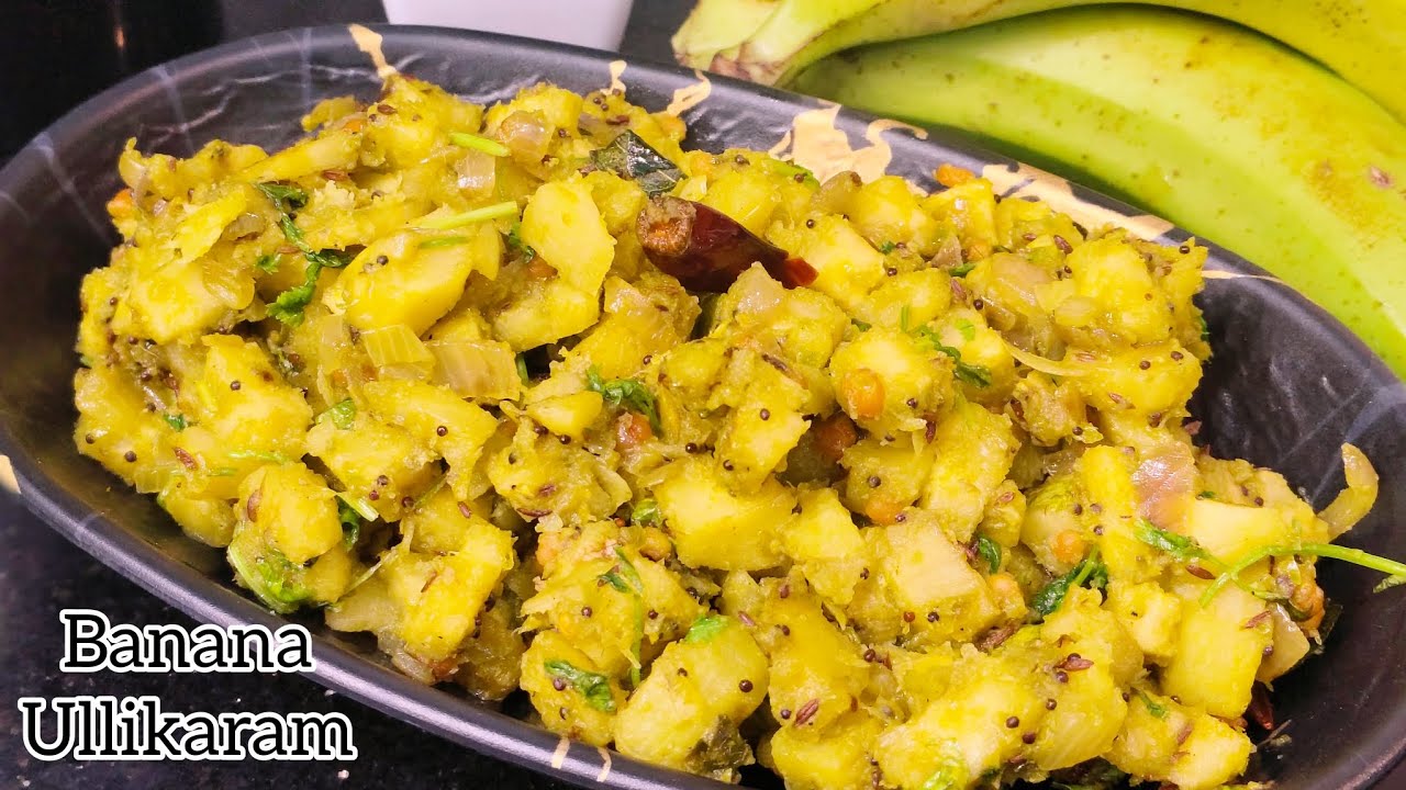 ఒక్కసారి తింటే చాలు| అరటికాయ ఉల్లి కారం మళ్లీ కావాల్సిందే!Raw Banana Ulli Karam|Aratikaya Ulli Karam