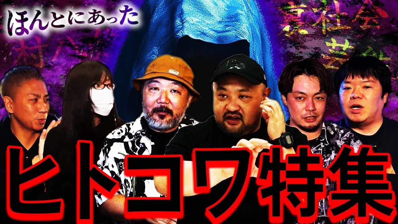 【厳選】最恐ヒトコワ特集…恐怖の80分SP【ナナフシギ】【怖い話】【人怖】