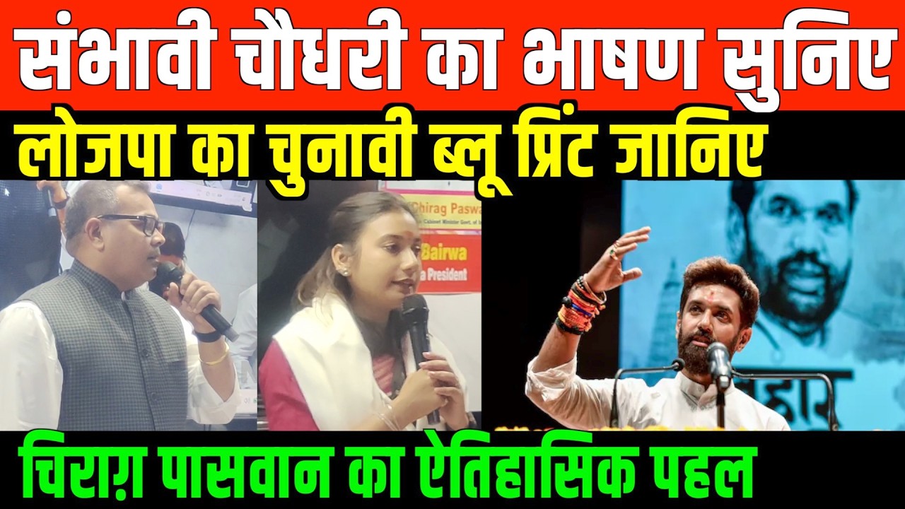 संभावी चौधरी का भाषण सुनिए