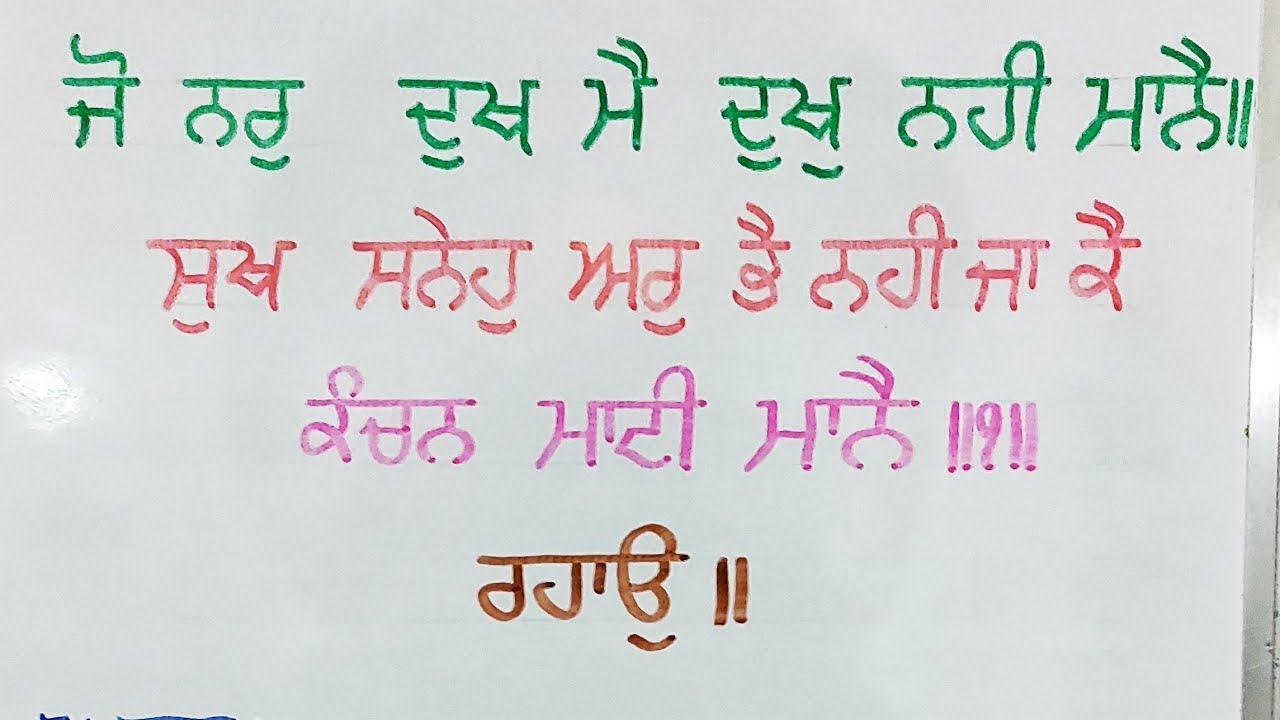 Gurbani kirtan 🙏 10/01/2025