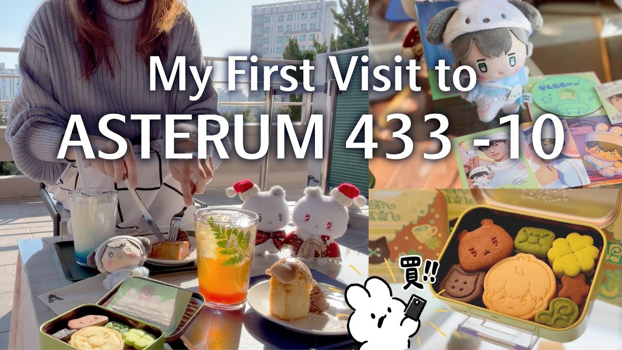 初訪 ASTERUM 433-10 | PLAVE x Sanrio | Hamin 生日月 | PLLI VLOG