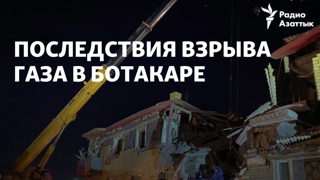 Двое погибли, пятеро ранены: последствия взрыва газа в Карагандинской области