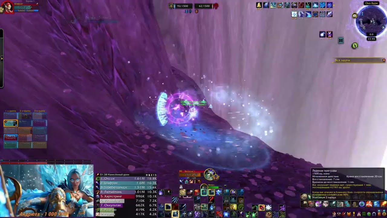 Око Бури: WoW PvP 29.01.26