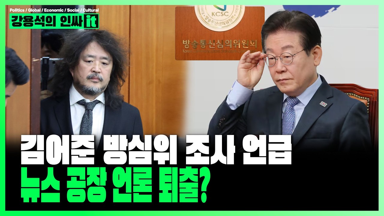 [LIVE] 오늘도 유익한 인싸it |  260317 #강용석 #인싸잇