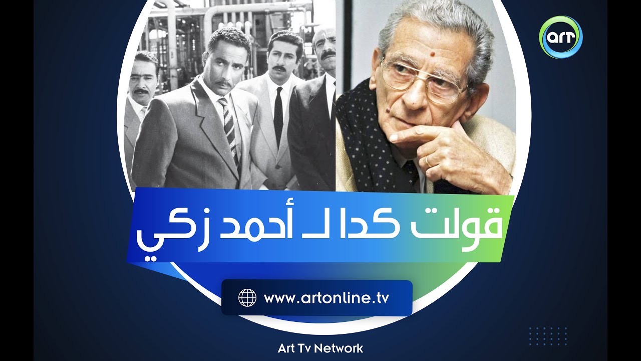 رأي صادم من يوسف شاهين في ناصر 56: 