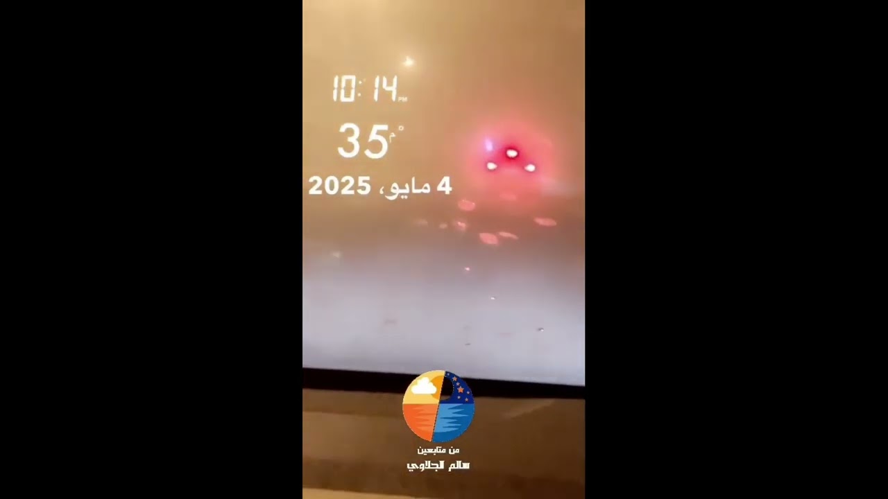 طقس الكويت حالة عدم استقرار غبار وامطار رعدية يوم الأحد 2025/5/4