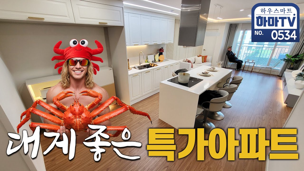 부천 3기신도시 호재 초중고 모두 인접한 대게 좋은 아파트 / 0534