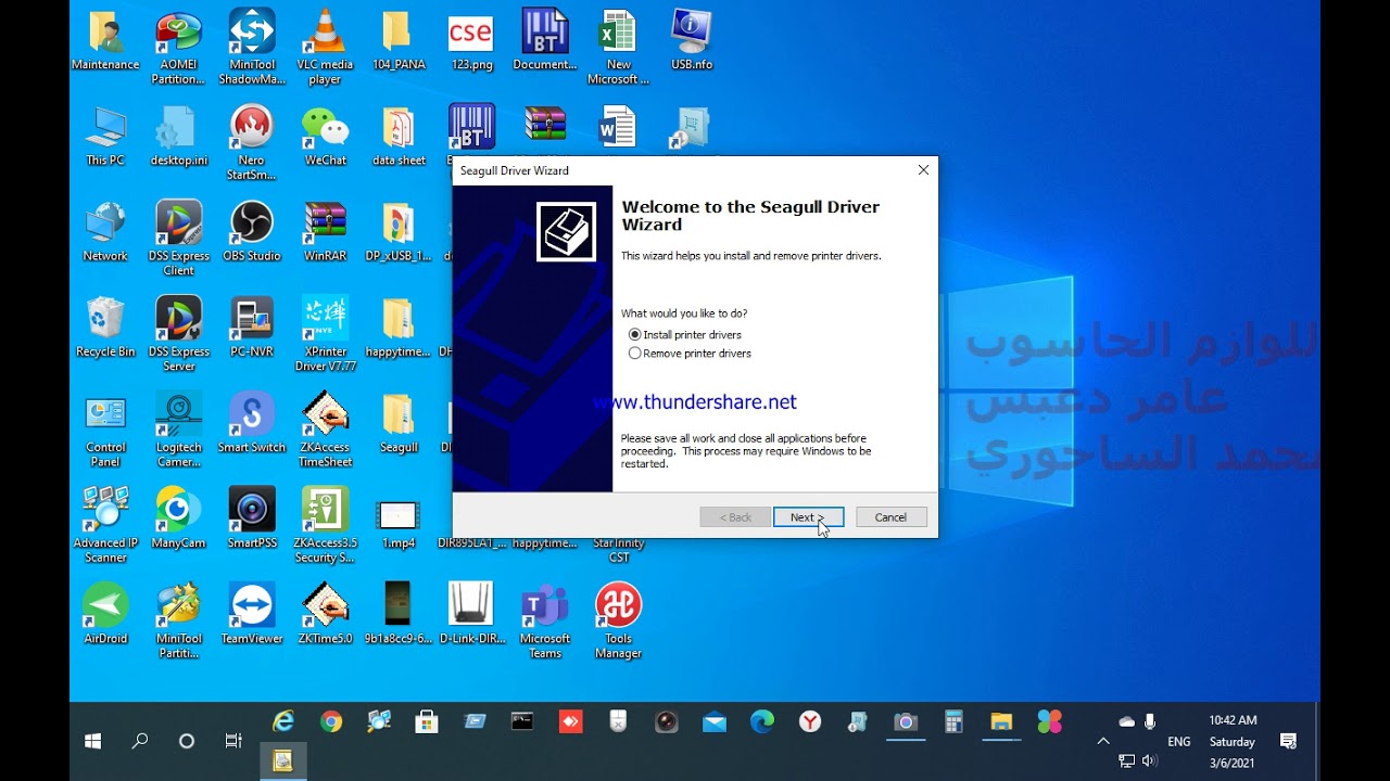 install driver for Xprinter (xprinter-365b) || تنزيل درايفر لطابعة