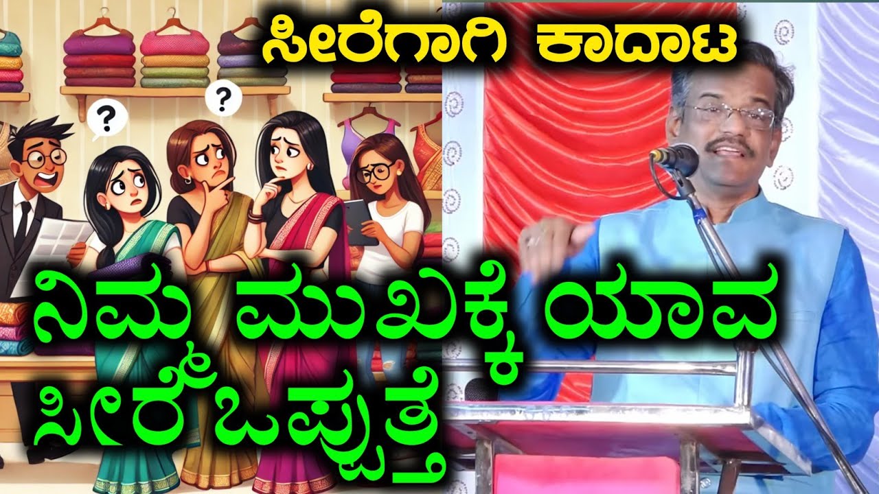 KANNADA COMEDY SHOWS FULL EPISODE|ಸೀರೆಗಾಗಿ ಹೆಣ್ಣುಮಕ್ಕಳ ಕಿತ್ತಾಟ|GANGAVATHI PRANESH LATEST COMEDY