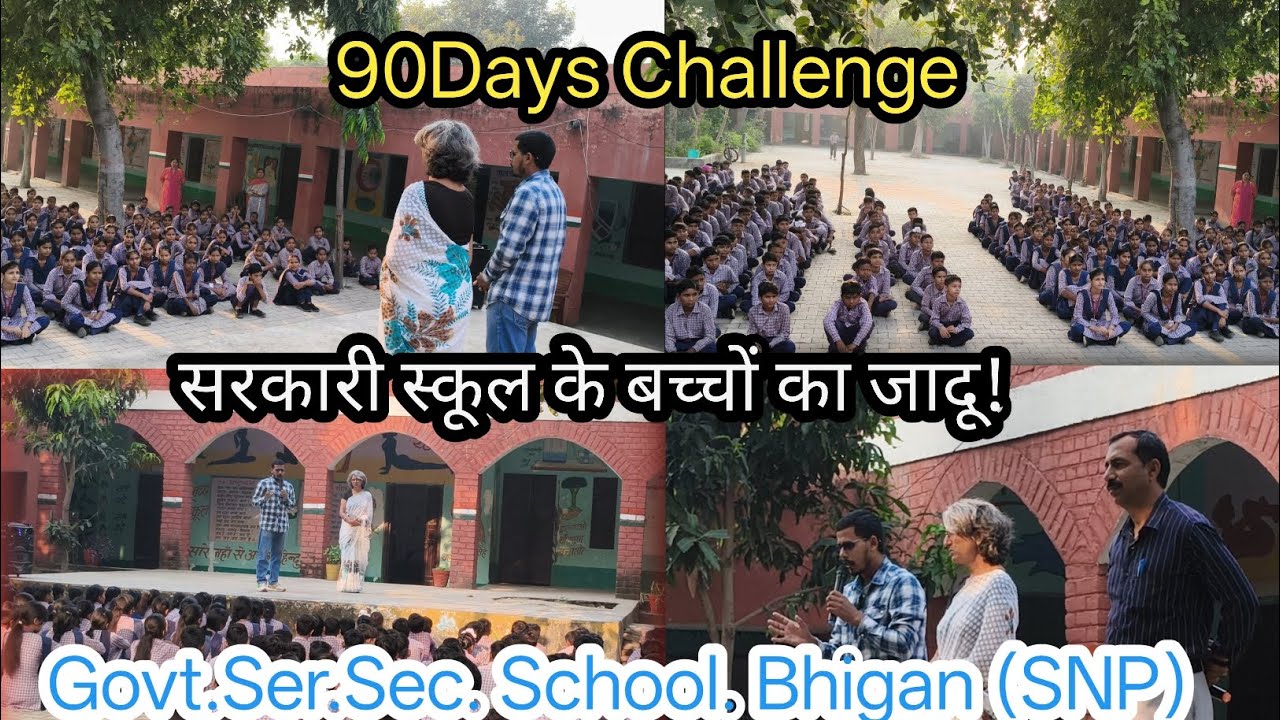 90Days Challenge Start🏃 सरकारी स्कूल के बच्चों का जादू!  #ics #study #challenges #vlog #fullvideo 
