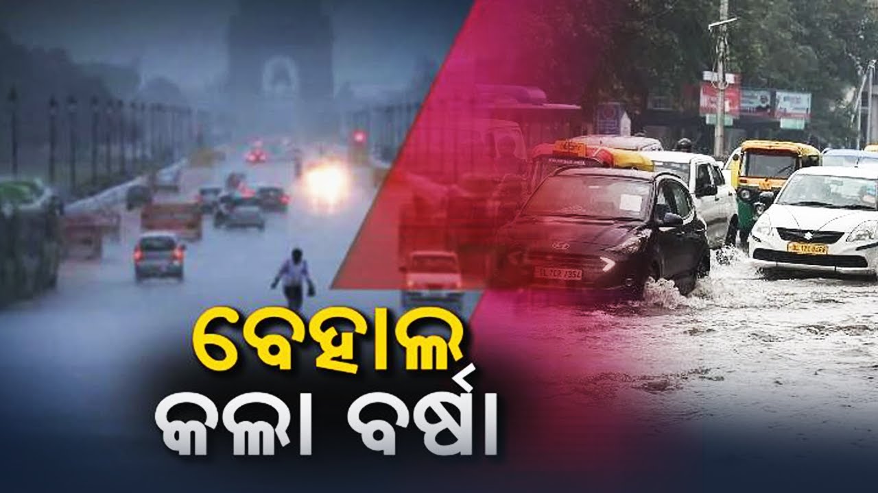 Western Disturbance Likely To Trigger Rainfall In Odisha From Jan 11! || News Corridor || KalingaTV