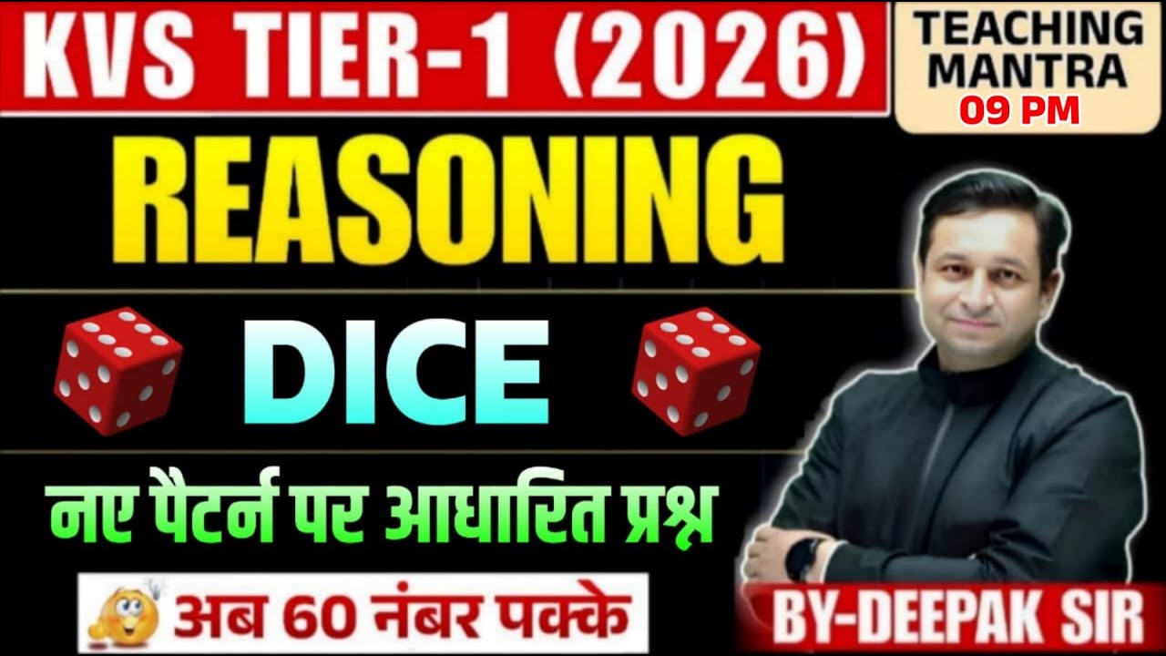 KVS TIER-1 (2026) REASONING | DICE - New Pattern Questions by Deepak Sir | KVS PGT TGT PRT