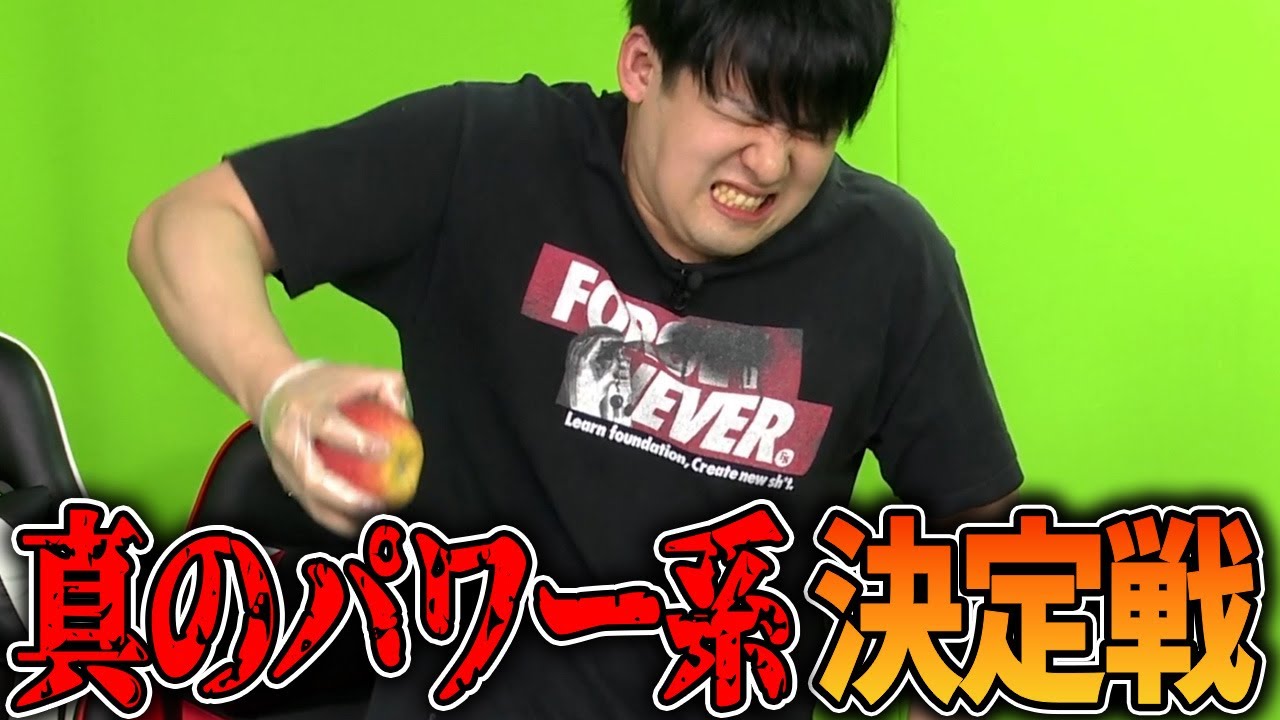 真のパワー系対決をする泥バラ一同【泥バラ/ゆゆうた/みゃこ/布団ちゃん/たいじ/切り抜き】【2024/12/23】
