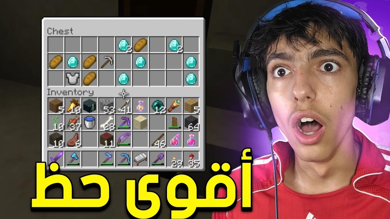 مستحيل هذا اللي لقيته في الصندوق 😱 | Minecraft Bedrock 