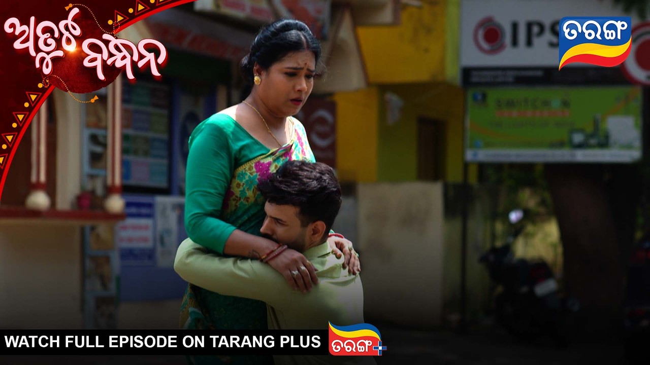 Atuta Bandhana | Best Scene |  Ep - 608 | 13th Apr 2026  | Tarang Tv | Tarang Plus