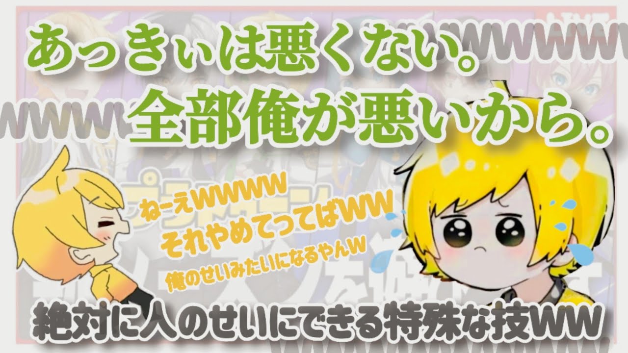 遅刻した理由をどうしてもあっきぃのせいにしたいメンバーWWW【AMPTAK切り抜き】