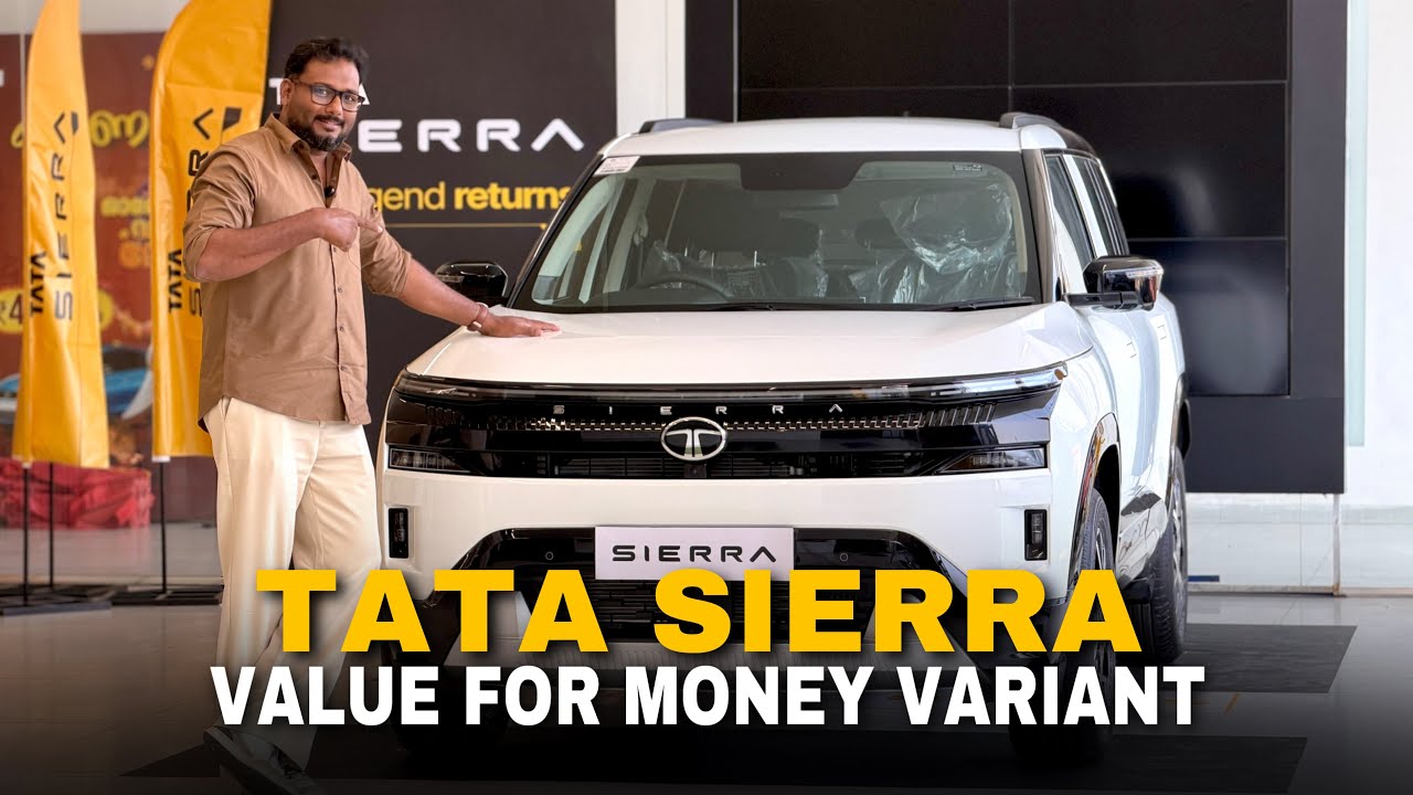 ഇതാണ് എടുക്കേണ്ട വേരിയന്റ് | Tata Sierra Value for money variants review 
