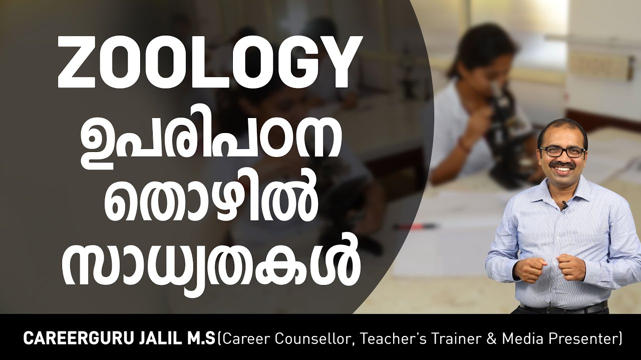 Zoology - Career Options | What to do after Zoology