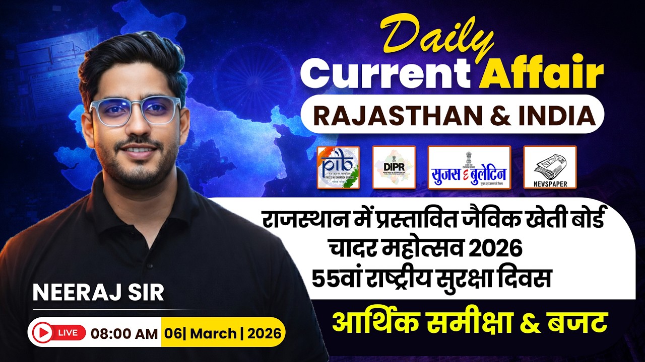 Rajasthan Daily Current Affairs | 06 March 2026 | Important MCQs & Static GK | By Neeraj Sir