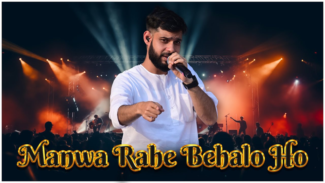 MANWA RAHE BEHALO HO !! THE WHITE BAND
