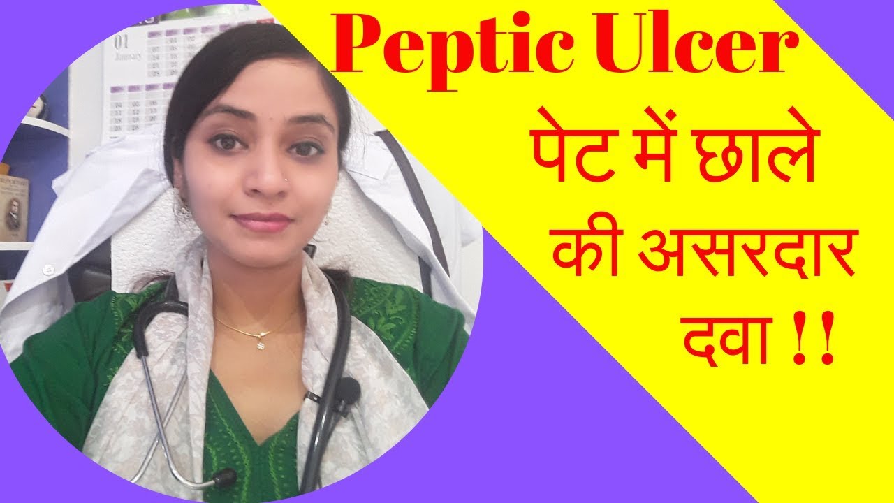 peptic ulcer homeopathic treatment | peptic ulcer disease, gastric ulcer, duodenal ulcer treatment