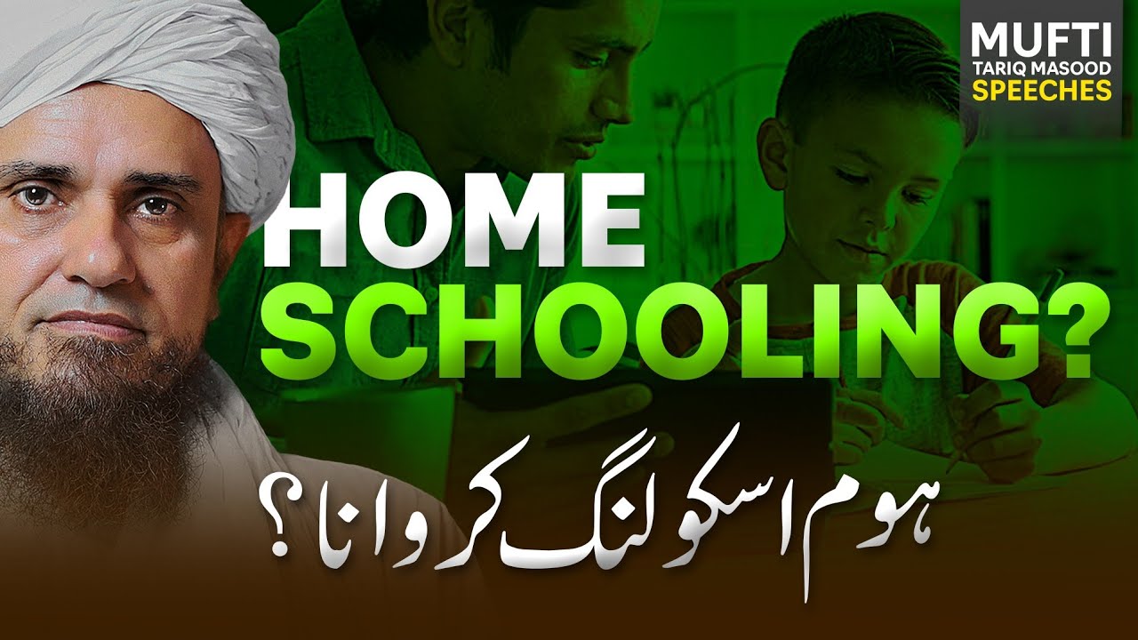 Homeschooling Karwana? | Mufti Tariq Masood Speeches 🕋