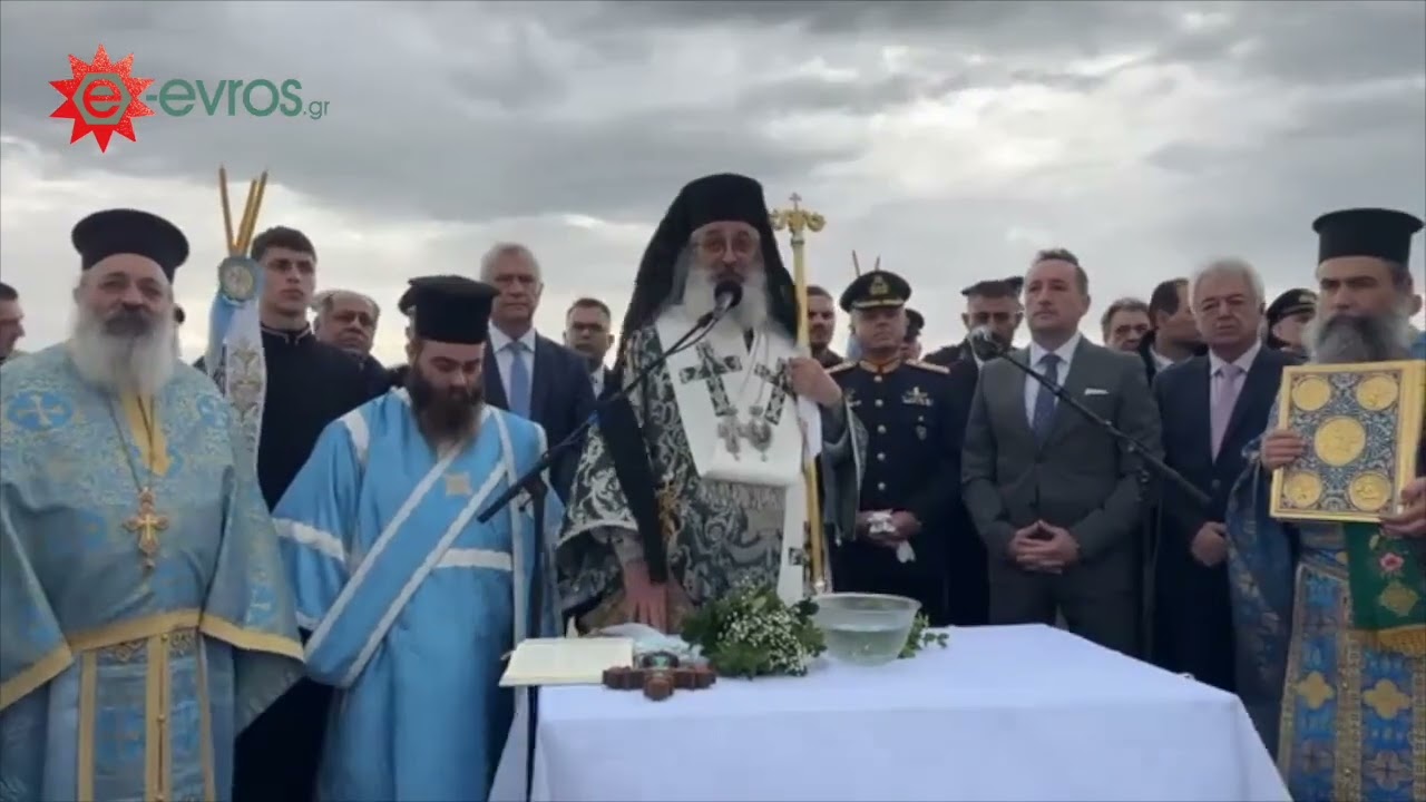 Ο καθιερωμένος αγιασμός των υδάτων και το έθιμο των Θεοφανείων στην Αλεξανδρούπολη
