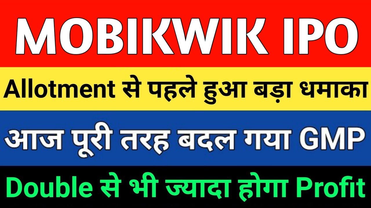 MOBIKWIK IPO GMP | MOBIKWIK IPO LATEST NEWS | MARKET SUPPORT