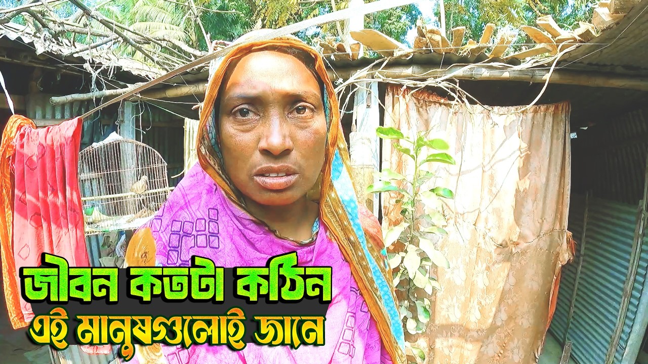 জীবন কতটা কঠিন এই মানুষগুলোই জানে