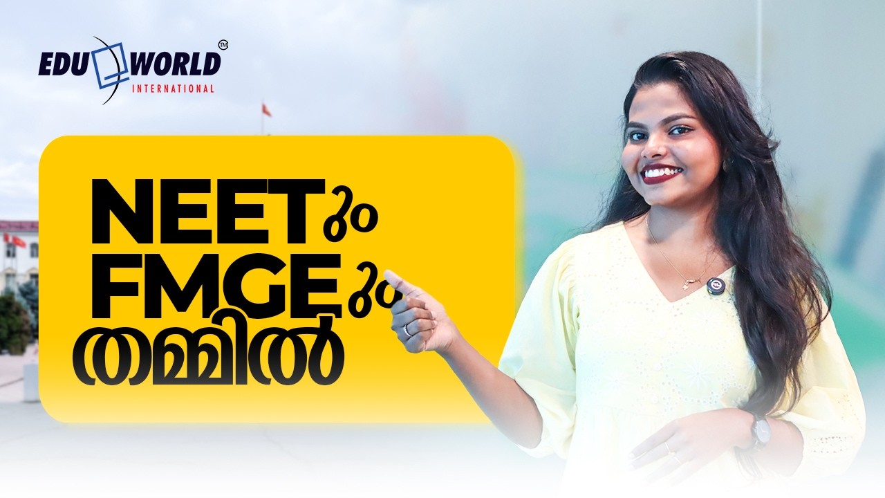 NEET & FMGE Doubts Cleared | Complete Guidance 2026 | Eduworld International