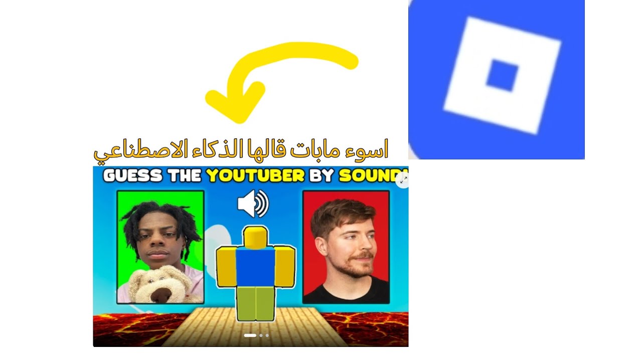 اسوء مابات روبلوكس 😨