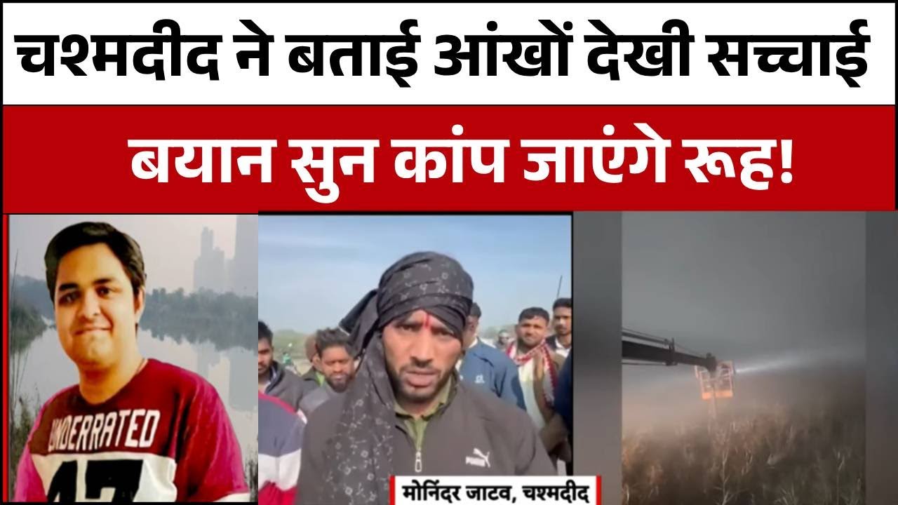 Noida Software Engineer Death: मदद की गुहार लगाता रहा Yuvraj, सिस्टम की लापरवाही ने ले ली जान |