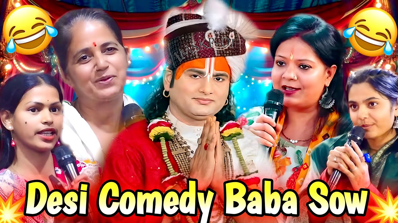 Guruji Ka Comedy Show 😂 | Anirudhacharya Baba Got Latent | Desi Comedy Baba Sow #anirudhacharya 