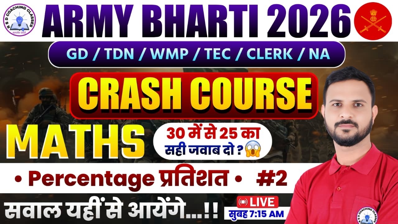 #Army_भर्ती_2026 Crash Course Percentage #2 #Mathsbybhanwarsir #army #armyexam #armyjob #army2026