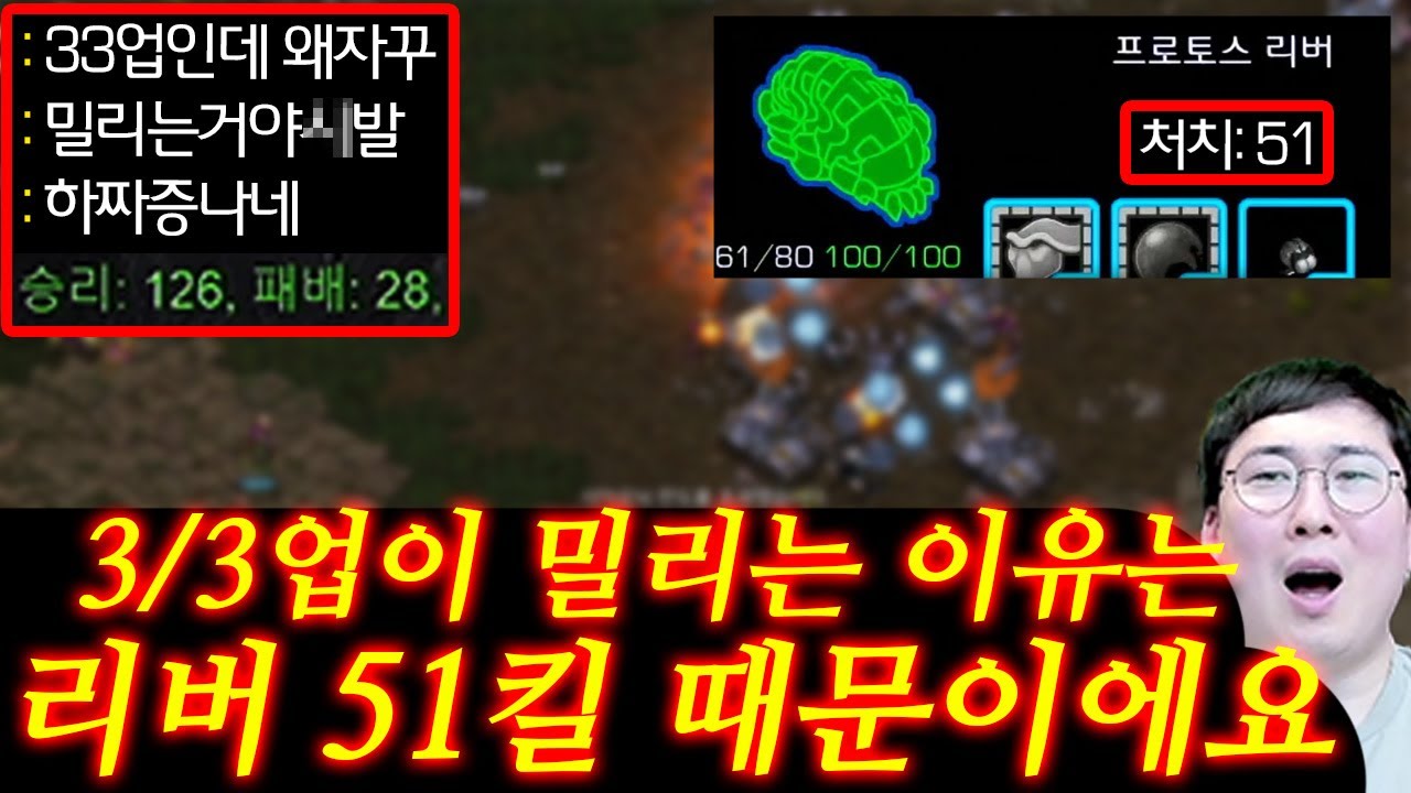 33업인데 왜자꾸 밀리는거냐는 고수의 한숨ㅋㅋ