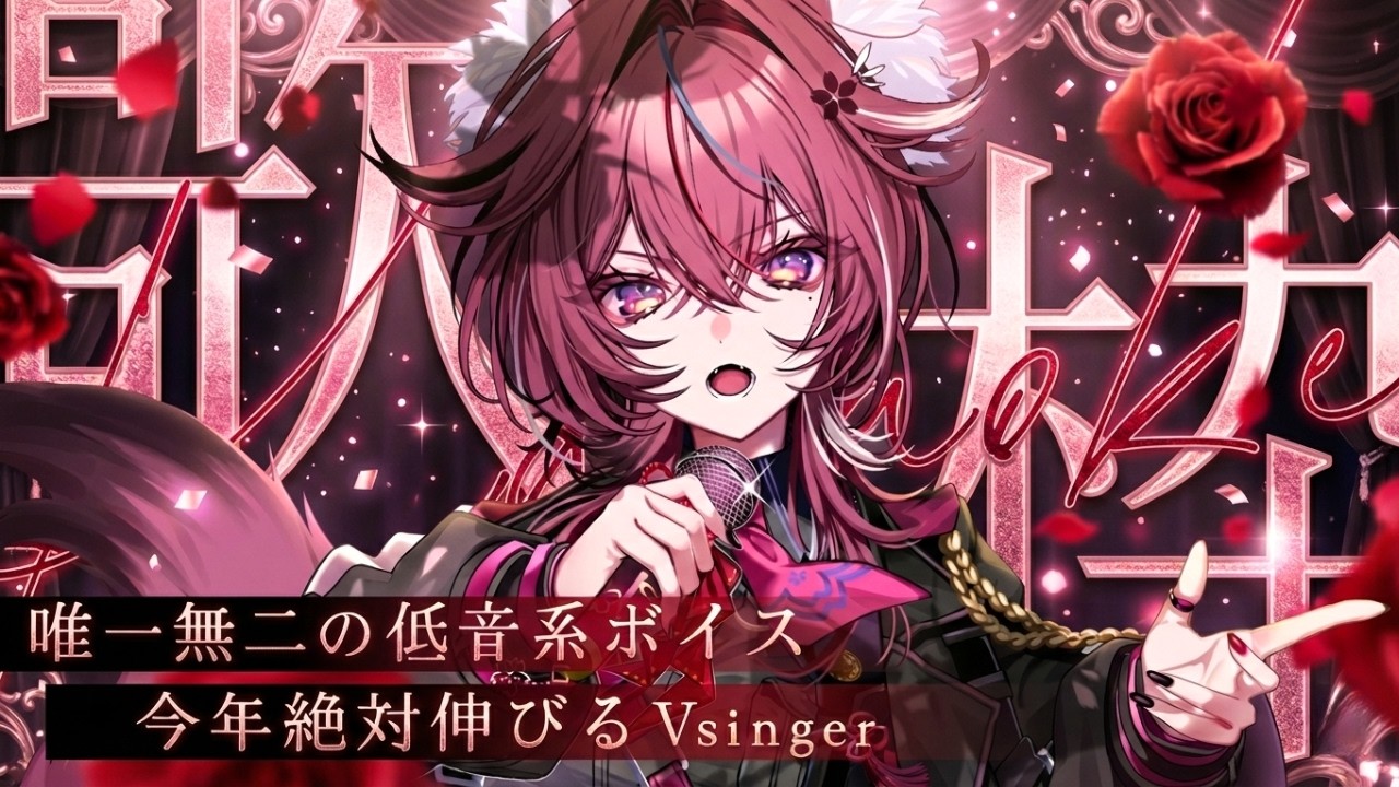 【 歌枠￤karaoke 】低音ROCKVsinger／ゲリラ歌枠🌸初見さん歓迎.ᐟ.ᐟ【 稲守サクヤ 】