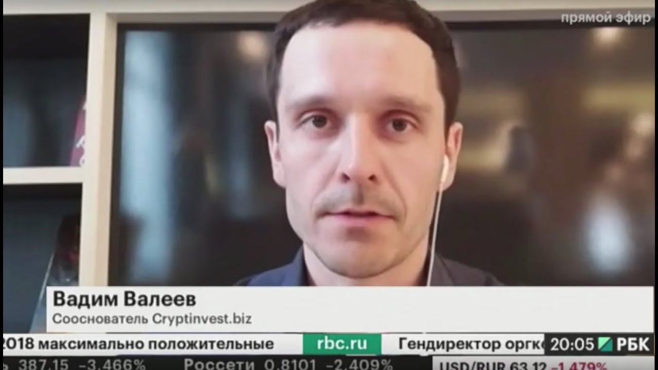 Комментарий Вадима Валеева по ICO telegram каналу РБК