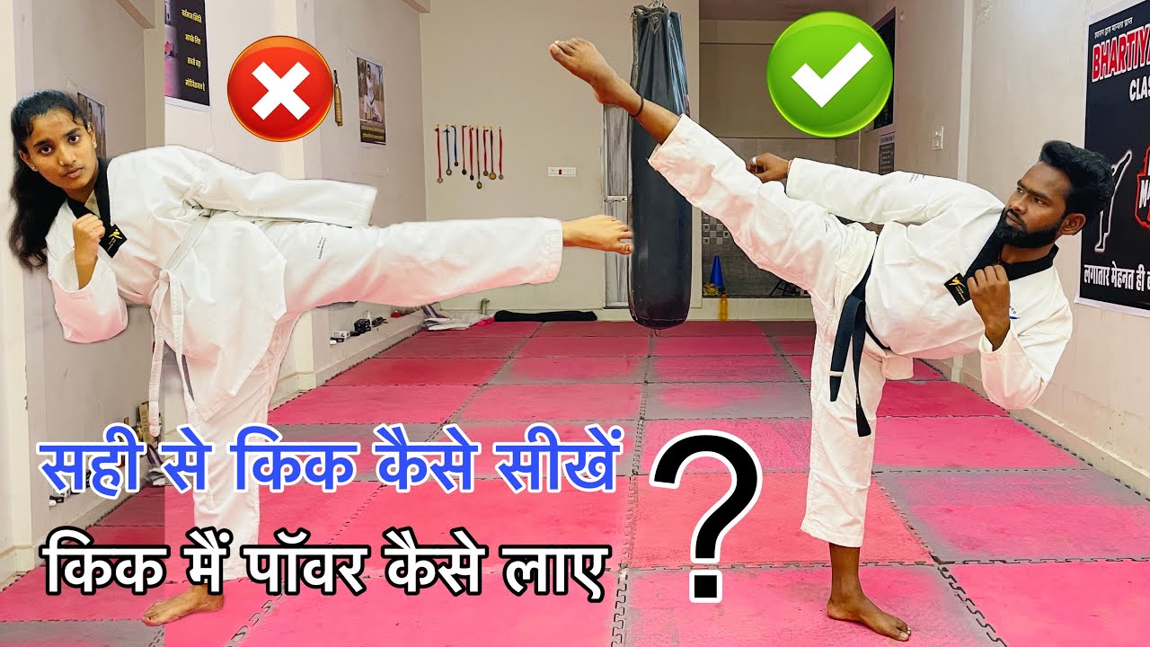 🔥Martial Arts Kick kaise Sikhe || Kick Mai Power Kaise Laye 